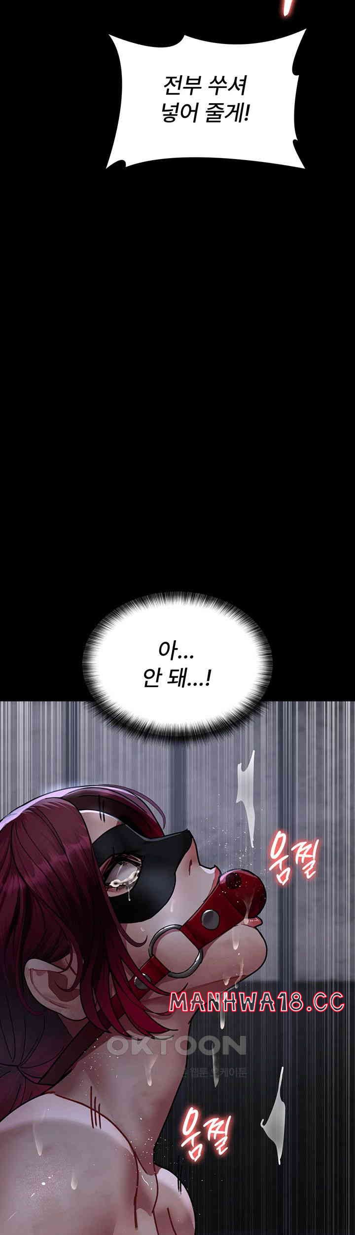 Night Hospital Raw Chapter 70 Page 11