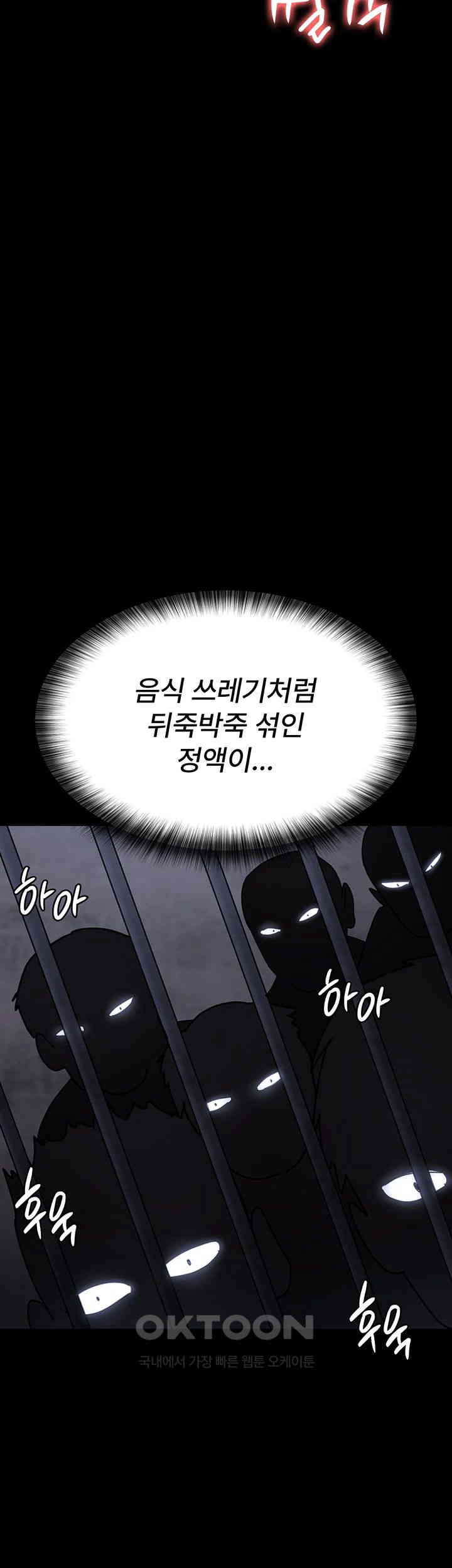 Night Hospital Raw Chapter 70 Page 17
