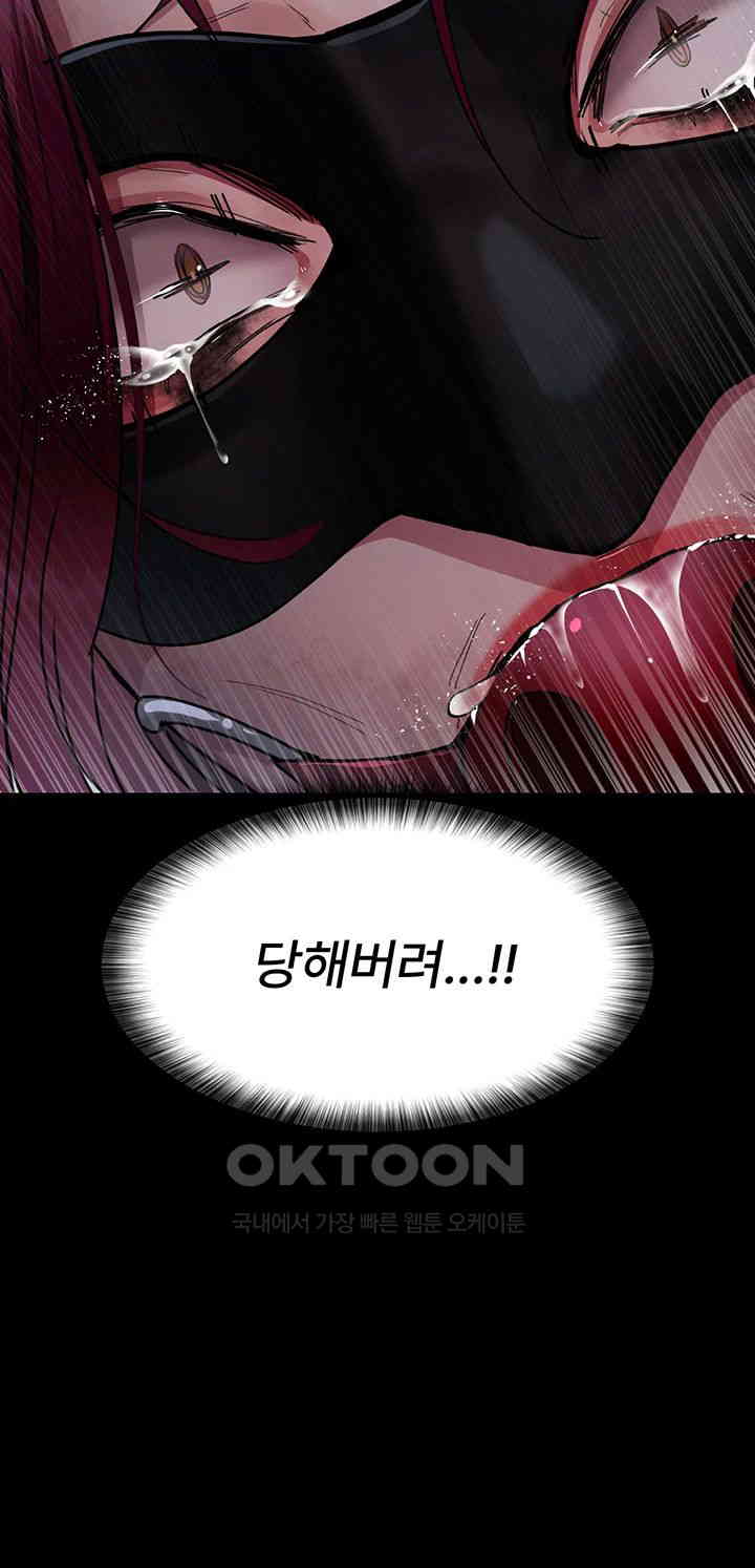 Night Hospital Raw Chapter 70 Page 21