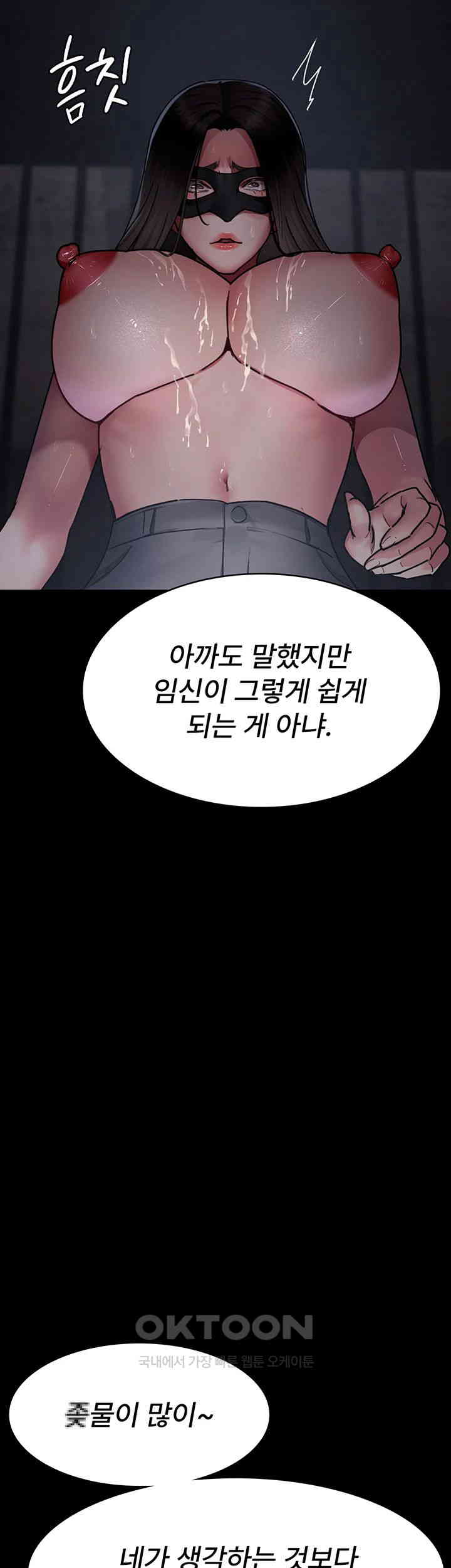 Night Hospital Raw Chapter 70 Page 24