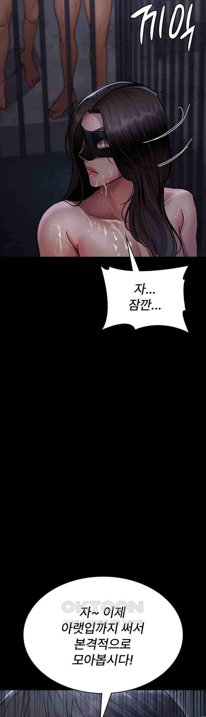 Night Hospital Raw Chapter 70 Page 26