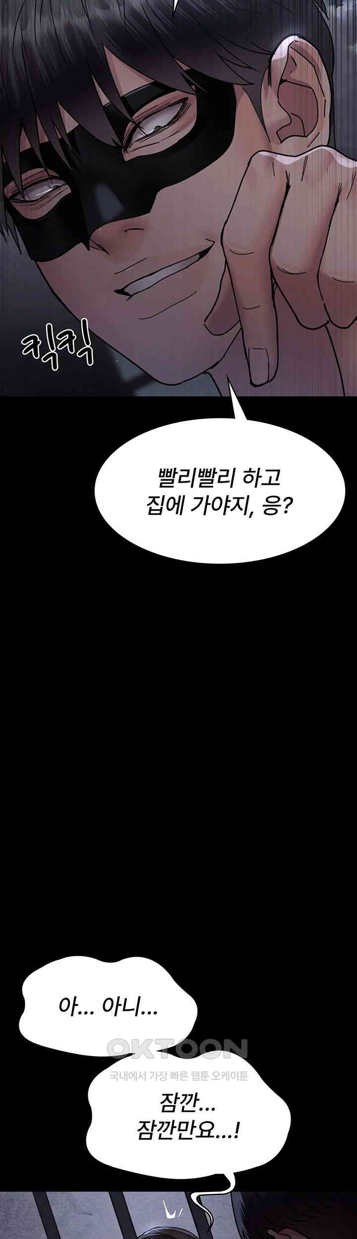 Night Hospital Raw Chapter 70 Page 27