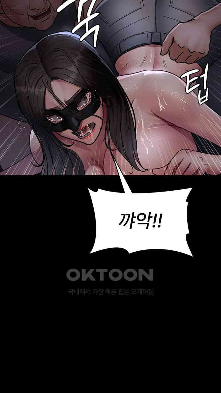 Night Hospital Raw Chapter 70 Page 29