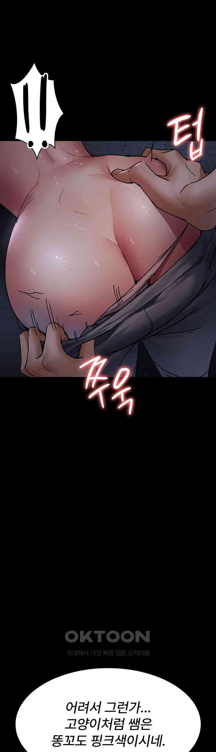 Night Hospital Raw Chapter 70 Page 31