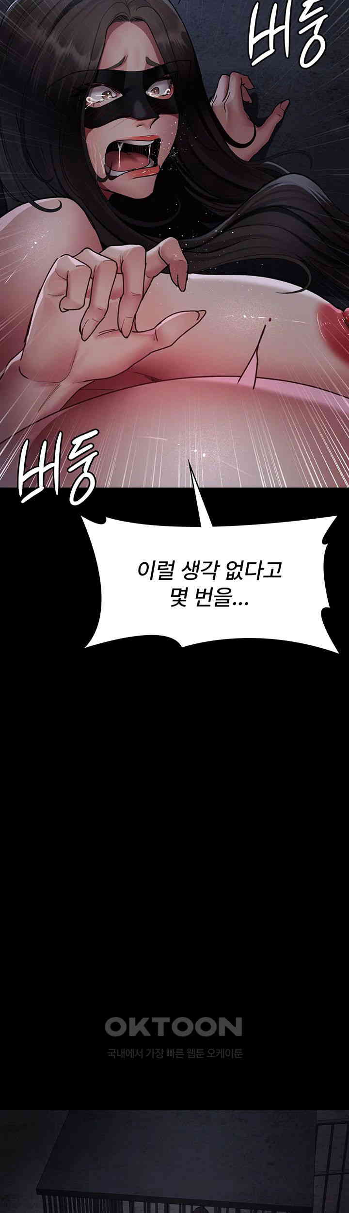 Night Hospital Raw Chapter 70 Page 33
