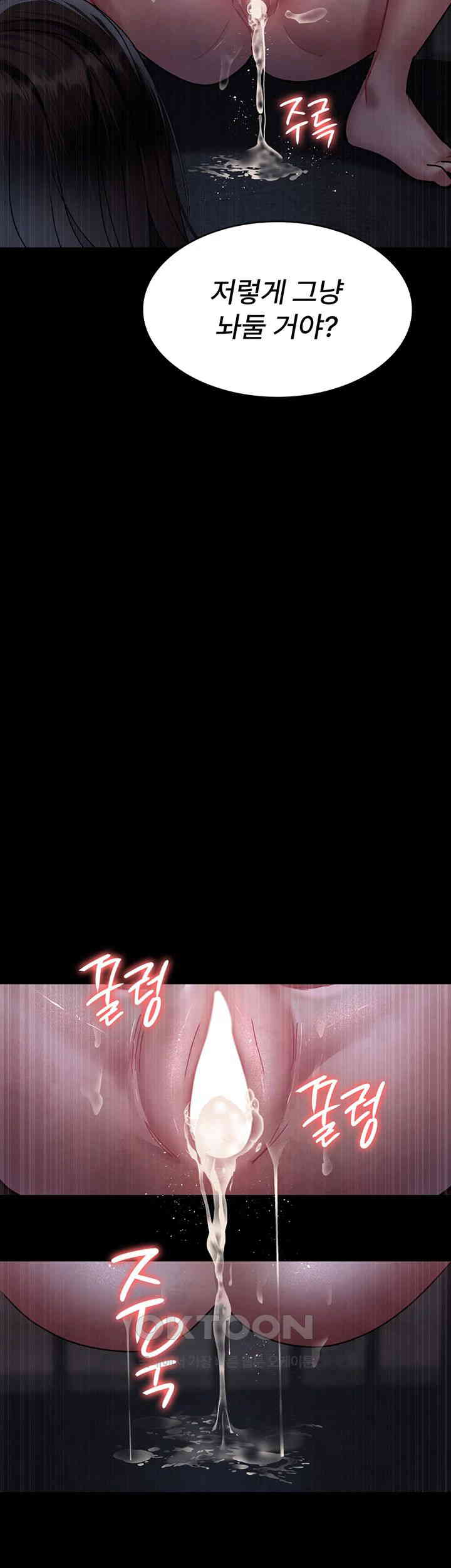 Night Hospital Raw Chapter 70 Page 36