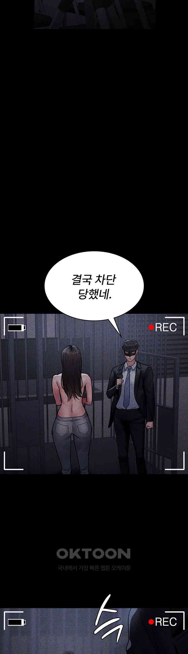 Night Hospital Raw Chapter 70 Page 4
