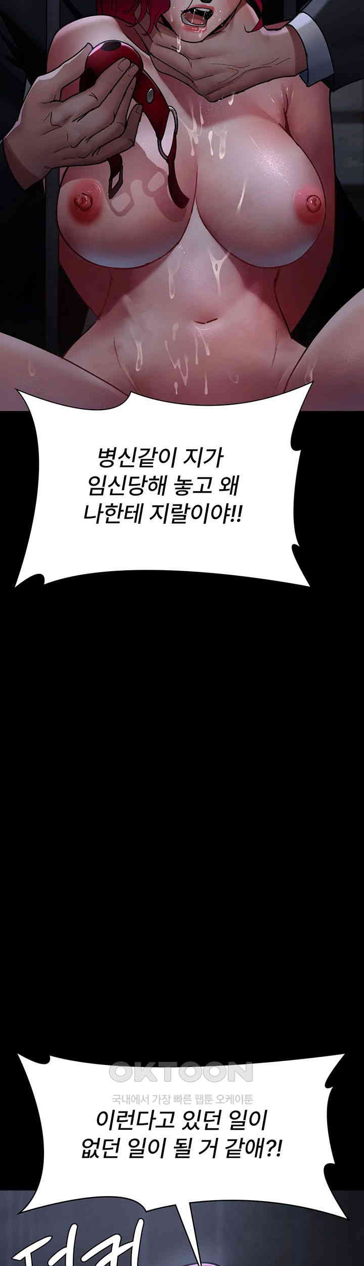 Night Hospital Raw Chapter 70 Page 42