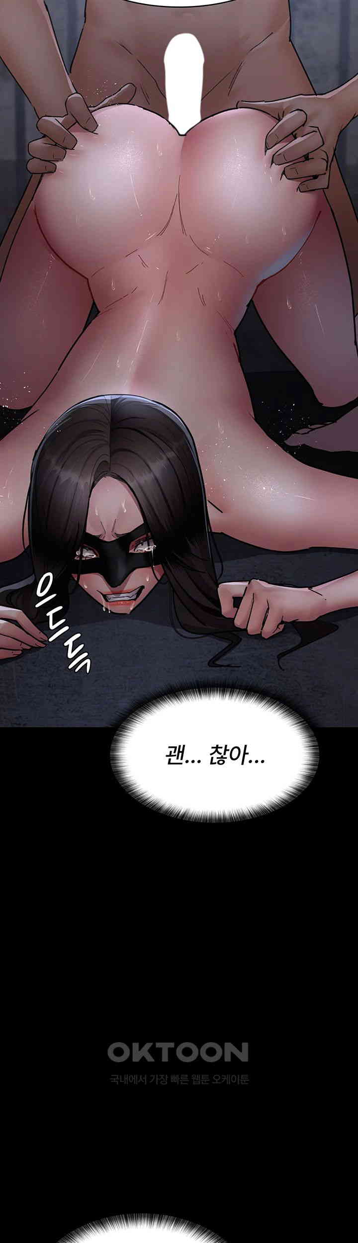 Night Hospital Raw Chapter 70 Page 47