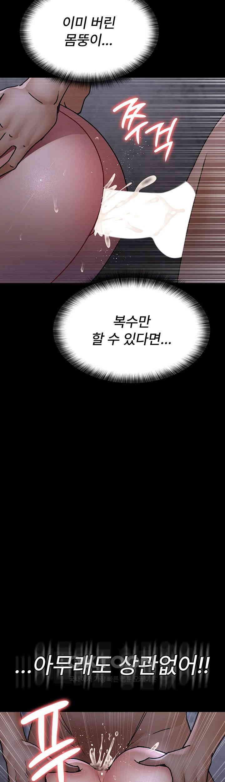 Night Hospital Raw Chapter 70 Page 48