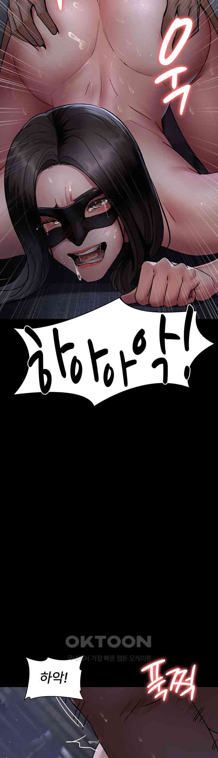 Night Hospital Raw Chapter 70 Page 49