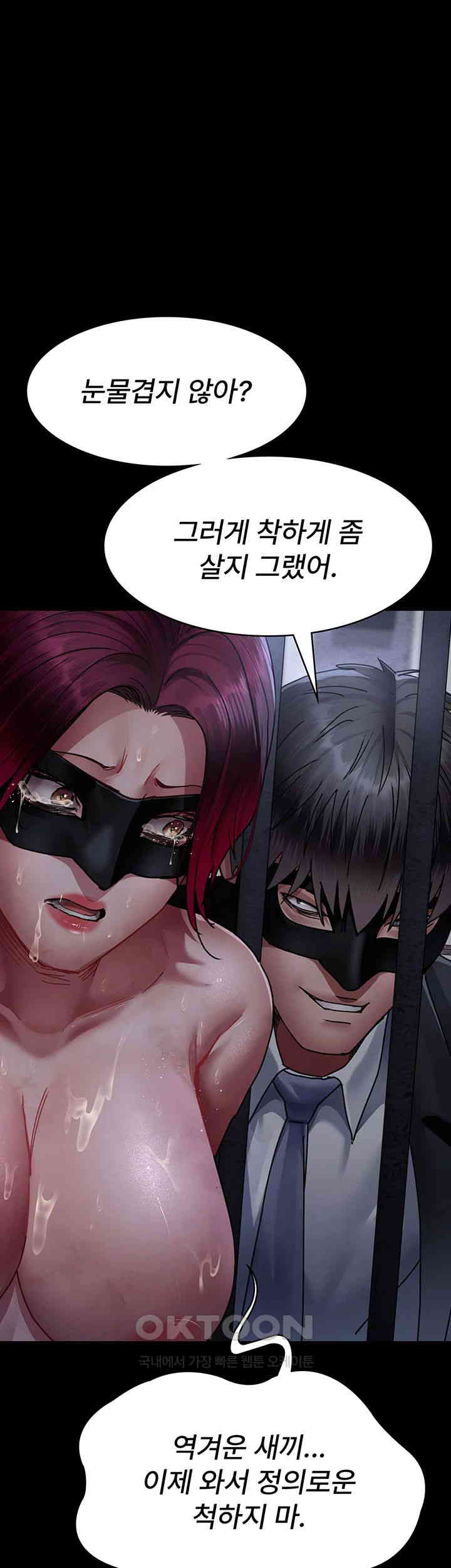 Night Hospital Raw Chapter 70 Page 51