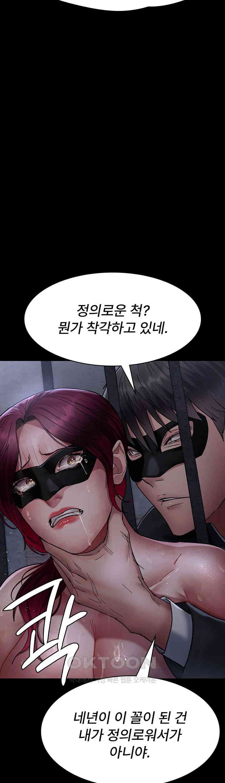 Night Hospital Raw Chapter 70 Page 52