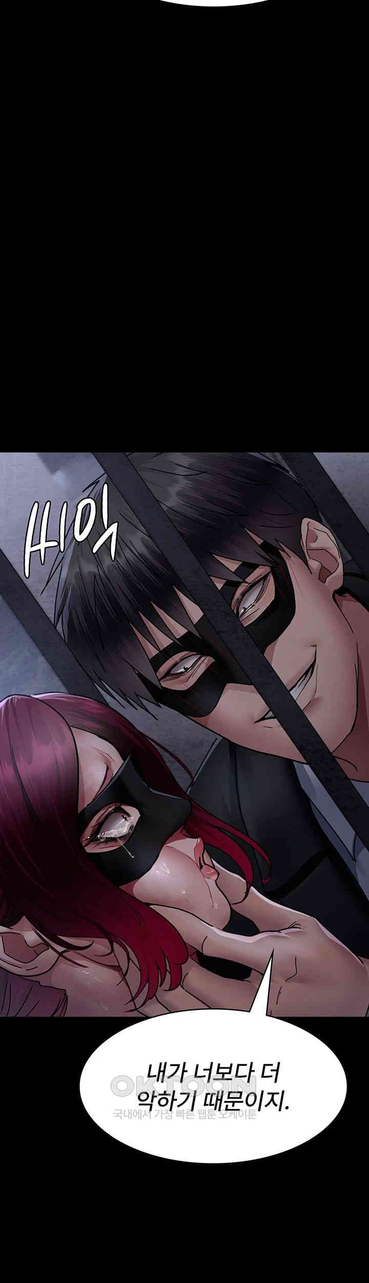 Night Hospital Raw Chapter 70 Page 53