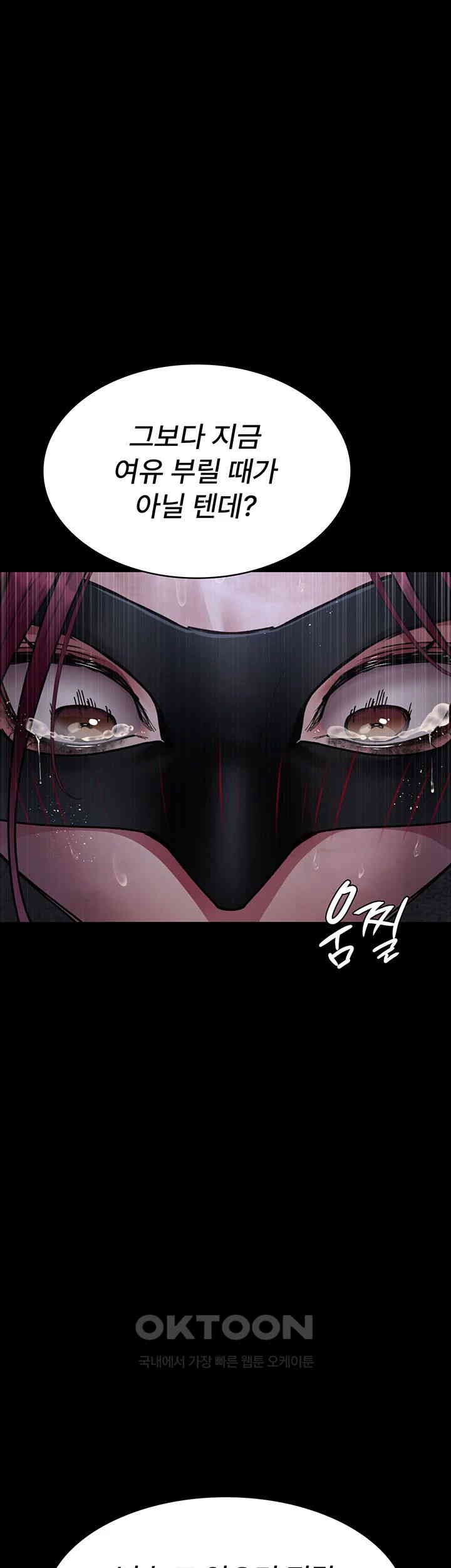 Night Hospital Raw Chapter 70 Page 54