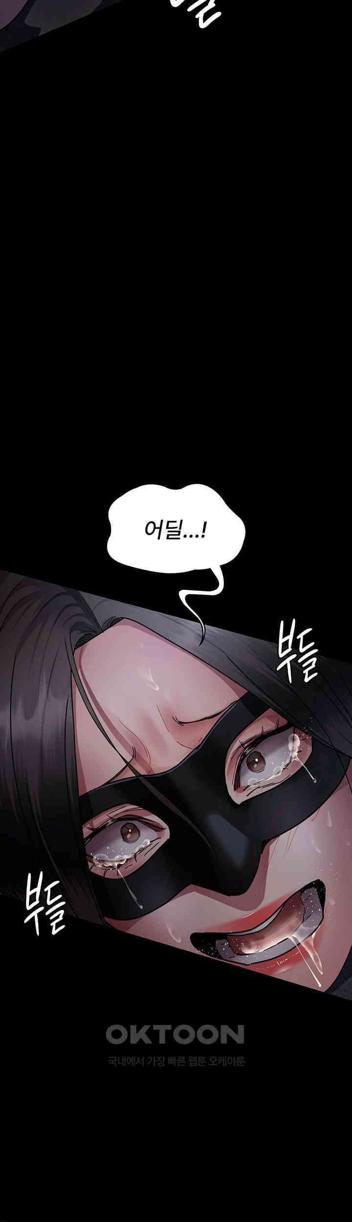 Night Hospital Raw Chapter 70 Page 58
