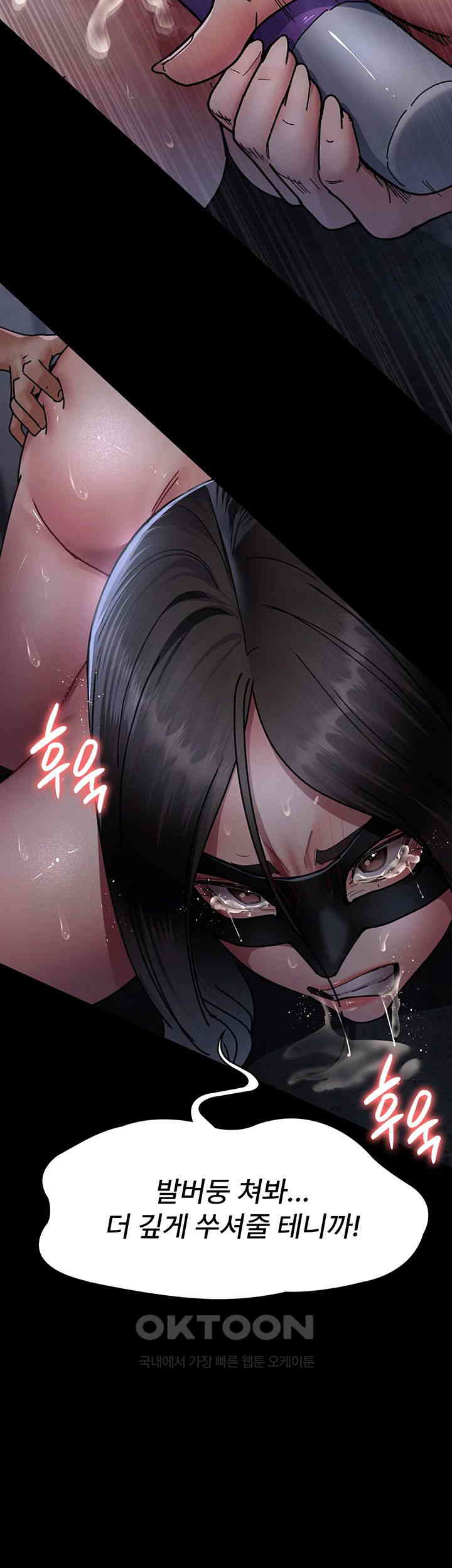 Night Hospital Raw Chapter 70 Page 61