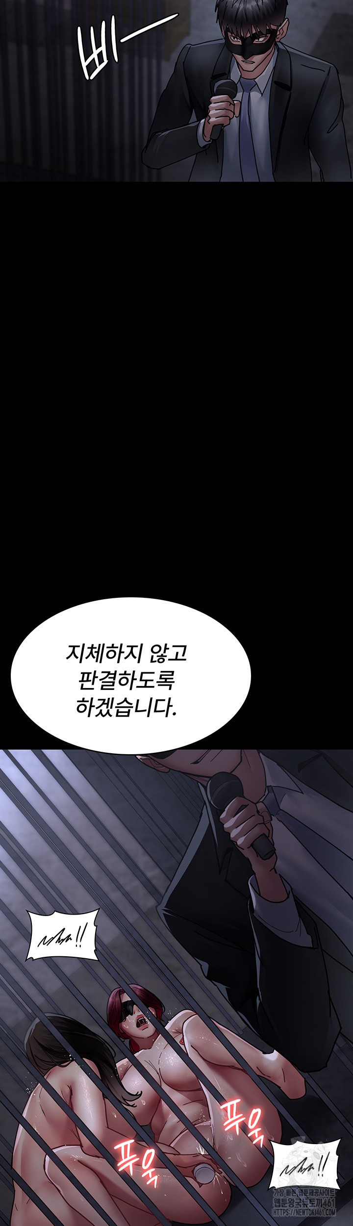 Night Hospital Raw Chapter 71 Page 13