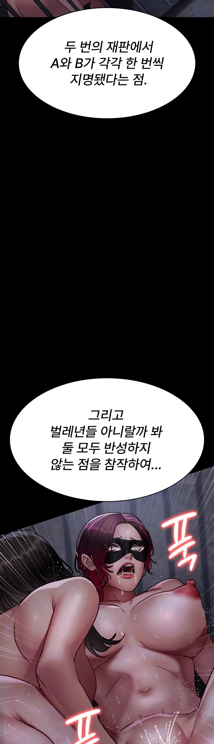 Night Hospital Raw Chapter 71 Page 14