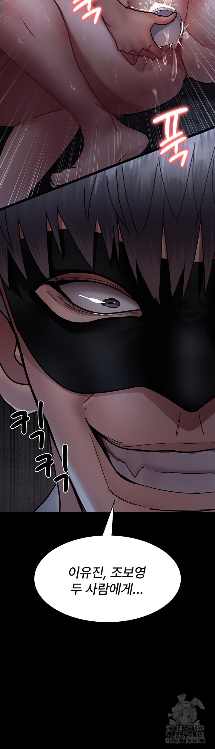 Night Hospital Raw Chapter 71 Page 15