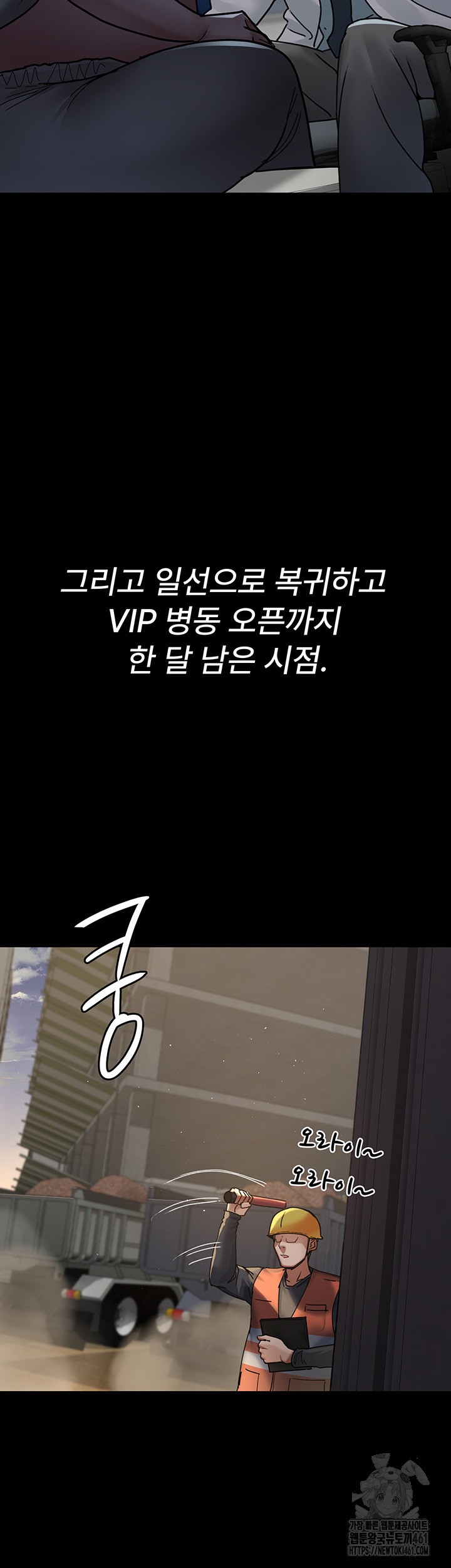 Night Hospital Raw Chapter 71 Page 25