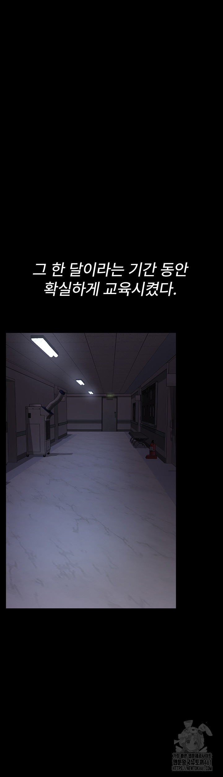Night Hospital Raw Chapter 71 Page 26