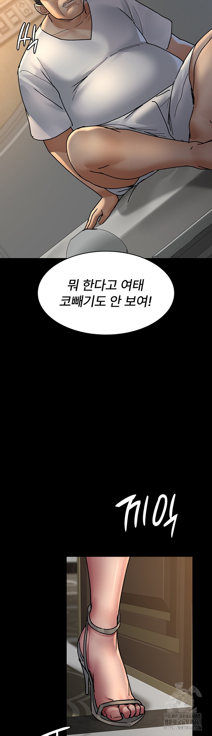 Night Hospital Raw Chapter 71 Page 40