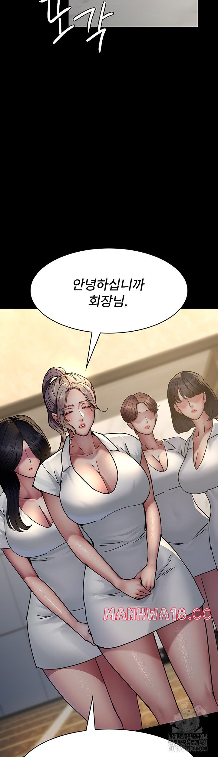 Night Hospital Raw Chapter 71 Page 41
