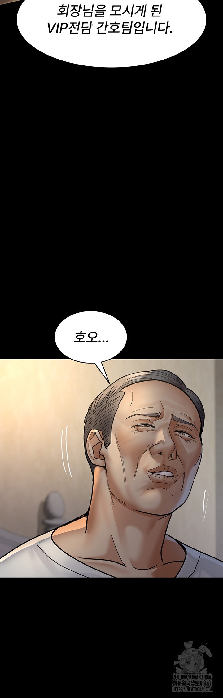 Night Hospital Raw Chapter 71 Page 42