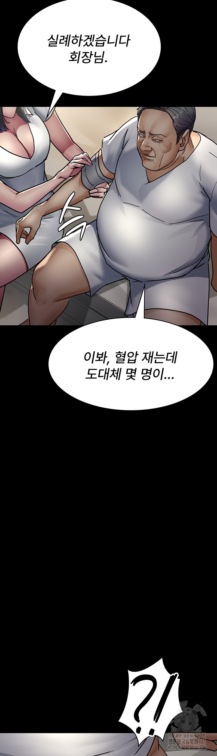 Night Hospital Raw Chapter 71 Page 44