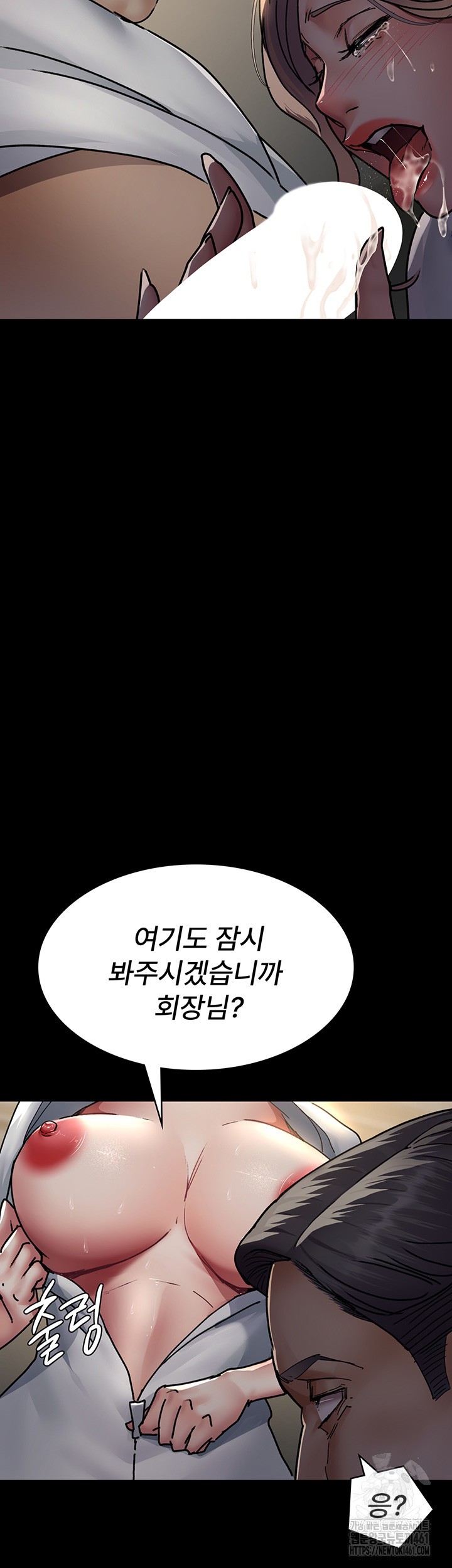 Night Hospital Raw Chapter 71 Page 47