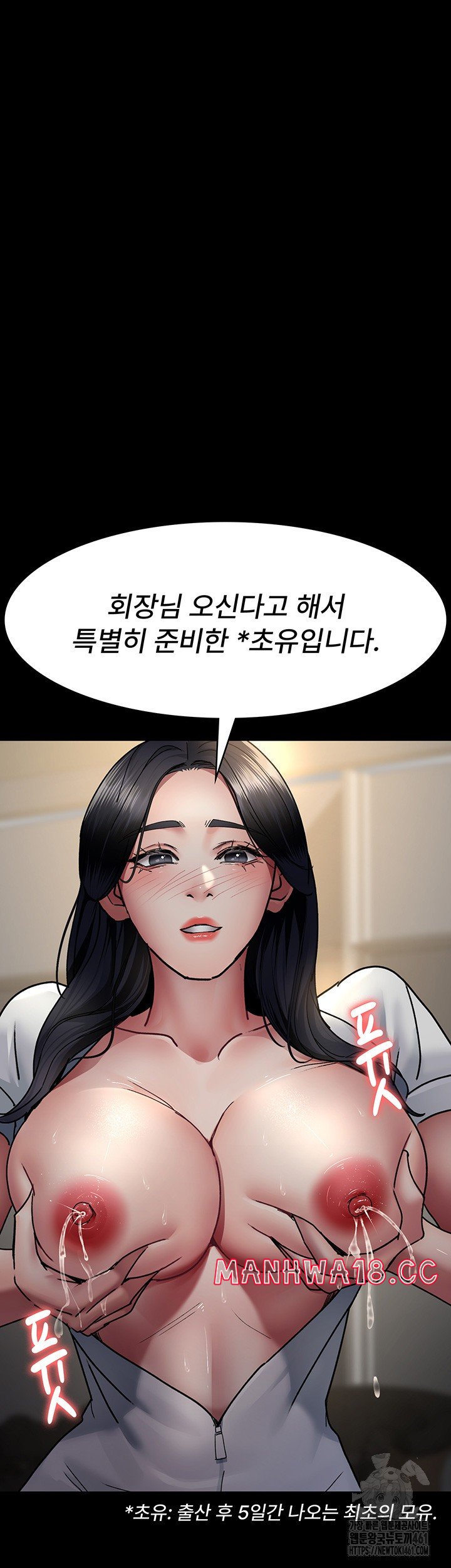Night Hospital Raw Chapter 71 Page 48