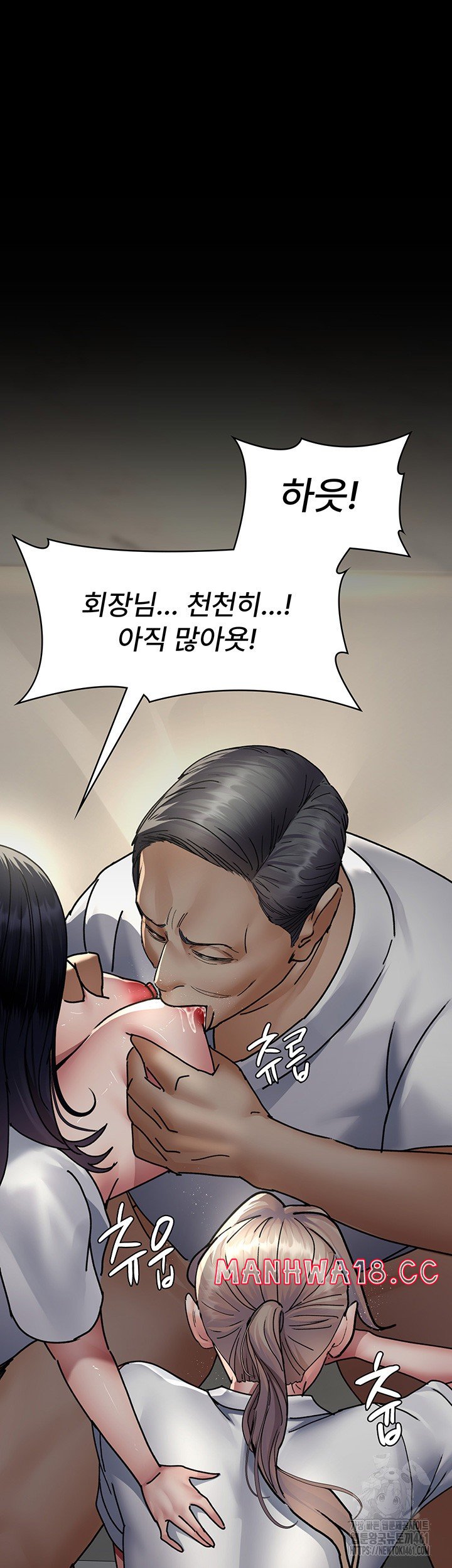 Night Hospital Raw Chapter 71 Page 53