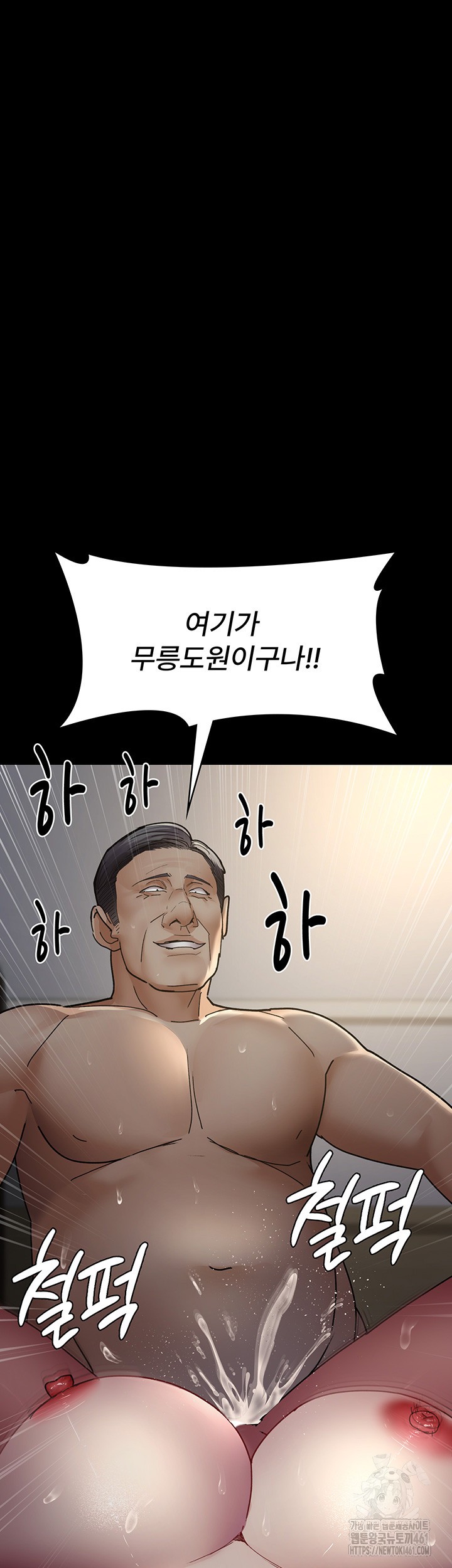 Night Hospital Raw Chapter 71 Page 59