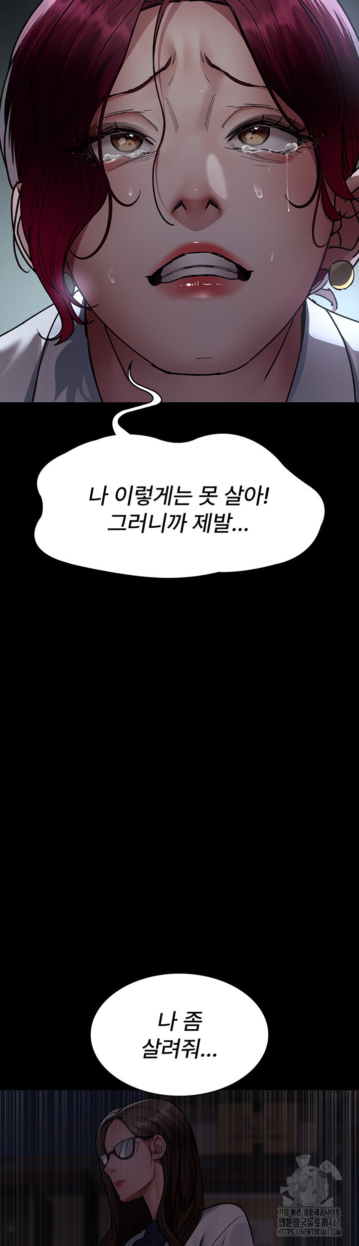 Night Hospital Raw Chapter 71 Page 65