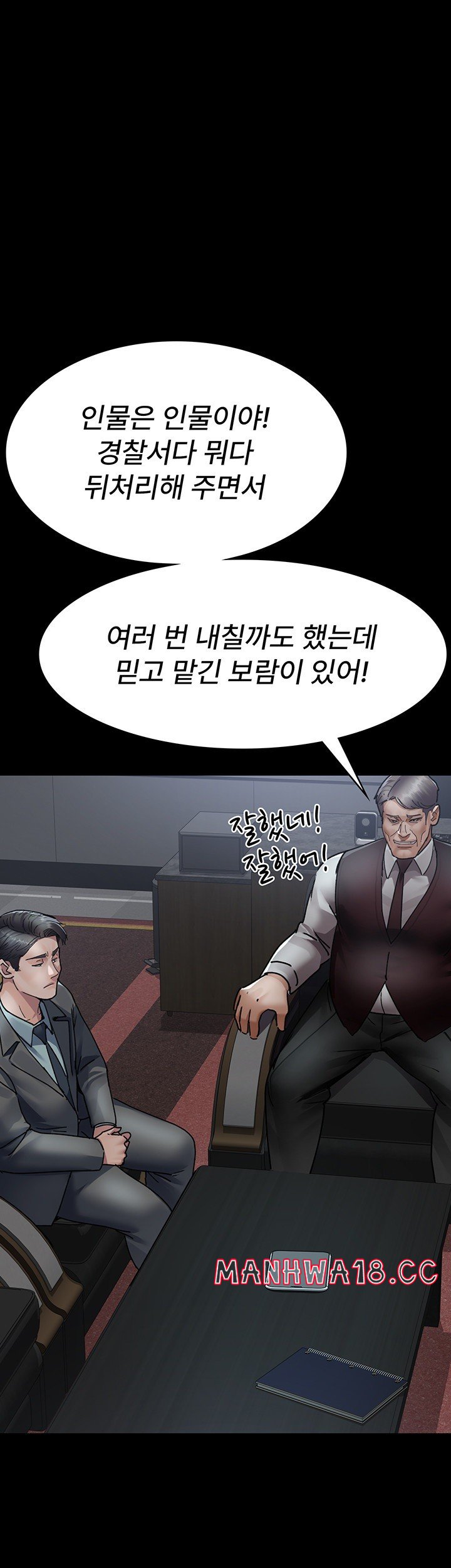 Night Hospital Raw Chapter 72 Page 10