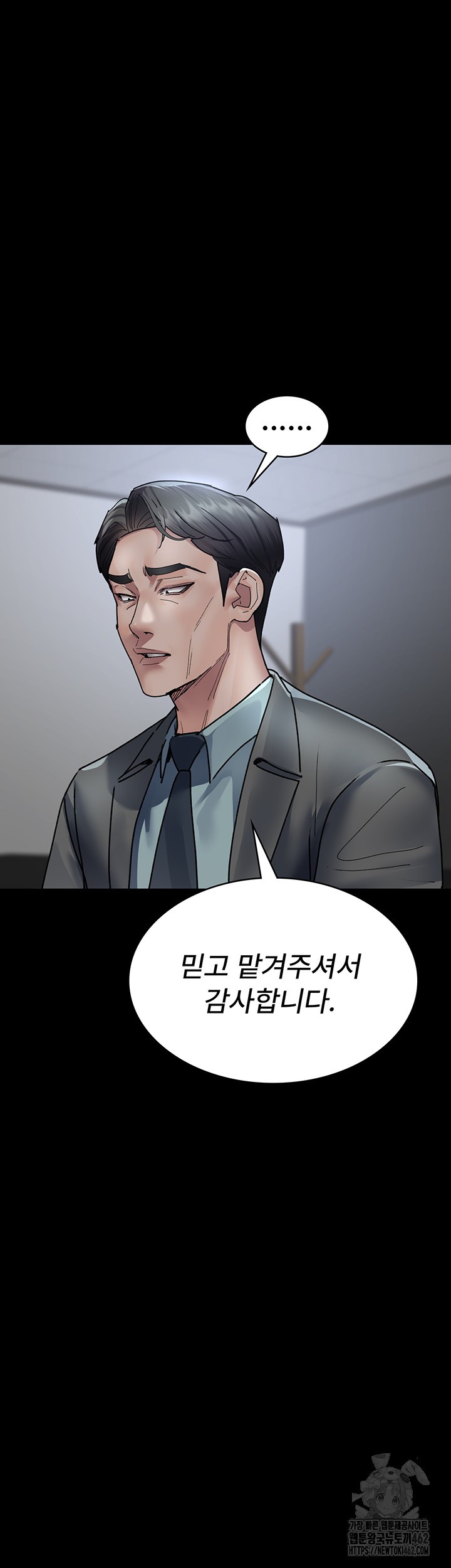 Night Hospital Raw Chapter 72 Page 11
