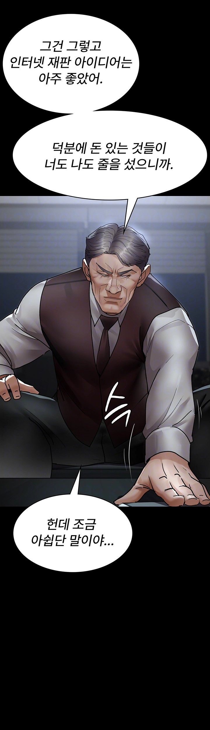 Night Hospital Raw Chapter 72 Page 12