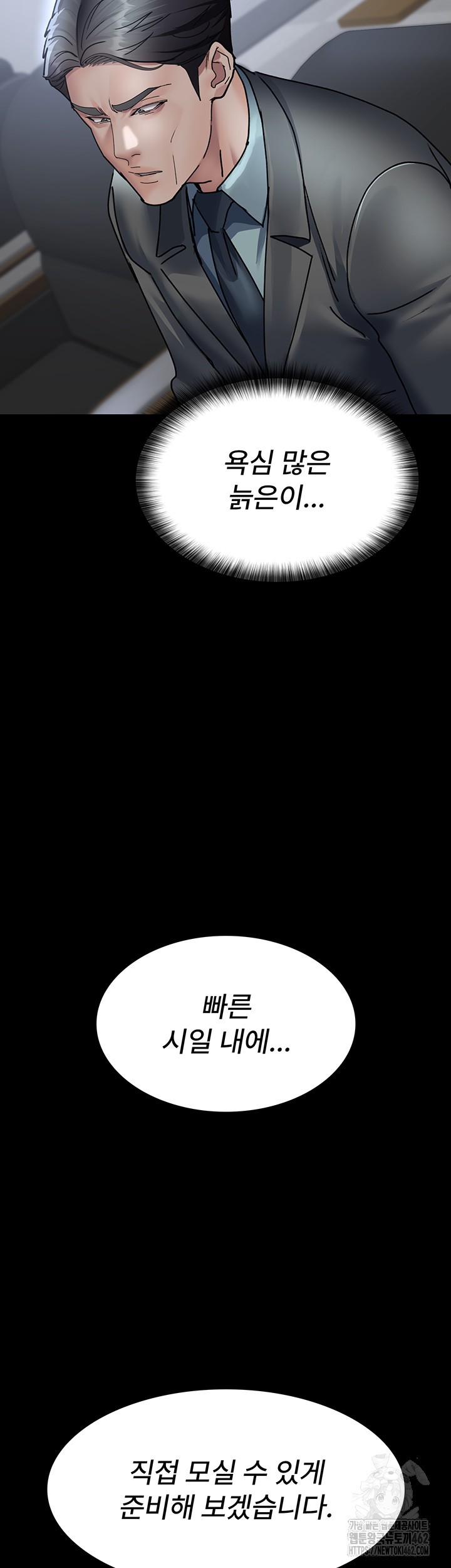 Night Hospital Raw Chapter 72 Page 15