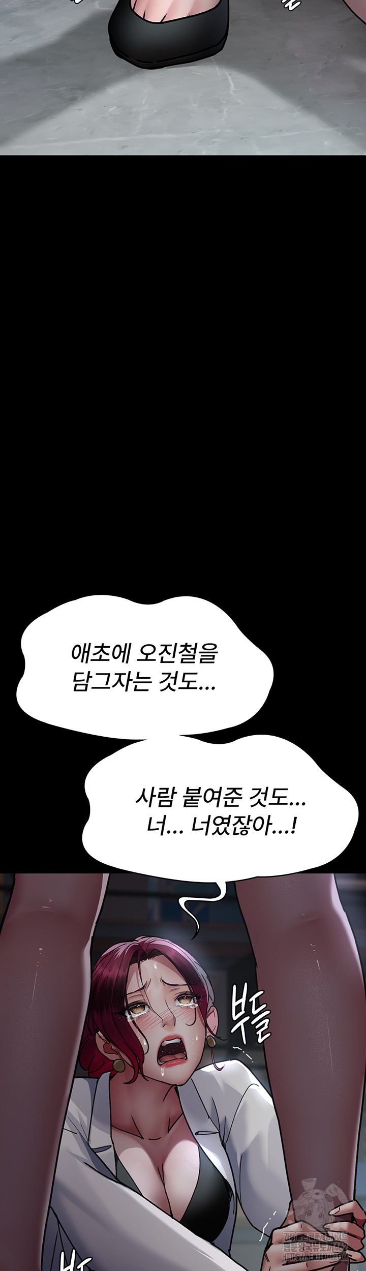 Night Hospital Raw Chapter 72 Page 2