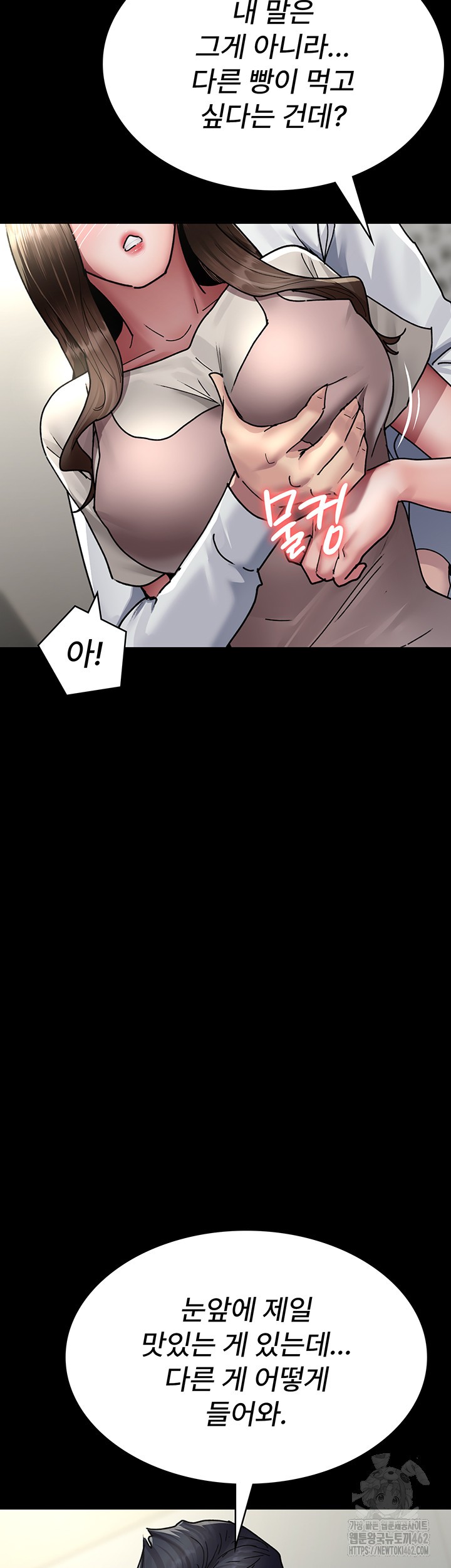 Night Hospital Raw Chapter 72 Page 23