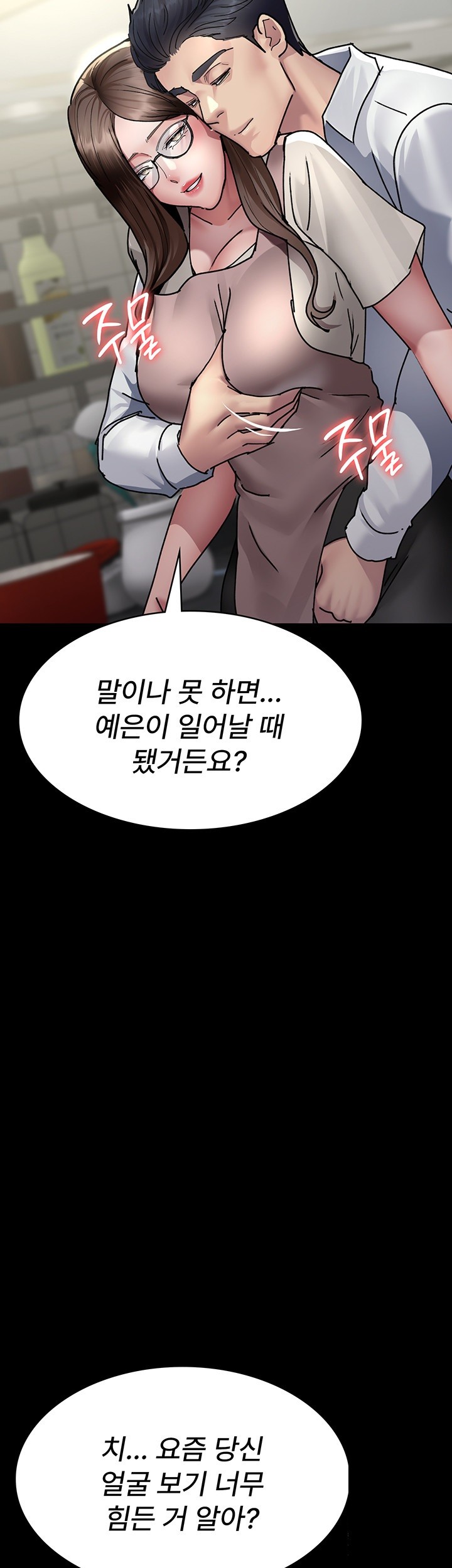 Night Hospital Raw Chapter 72 Page 24