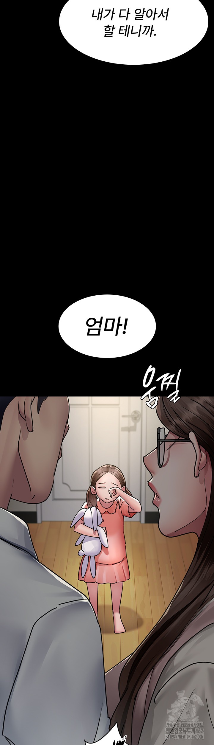 Night Hospital Raw Chapter 72 Page 28