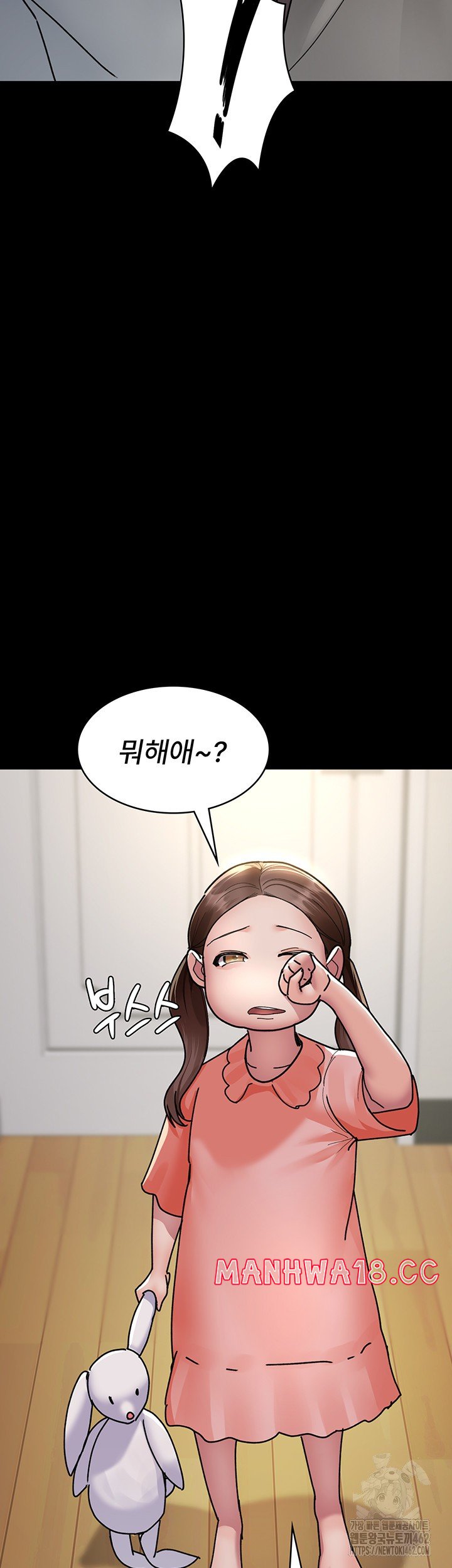 Night Hospital Raw Chapter 72 Page 29