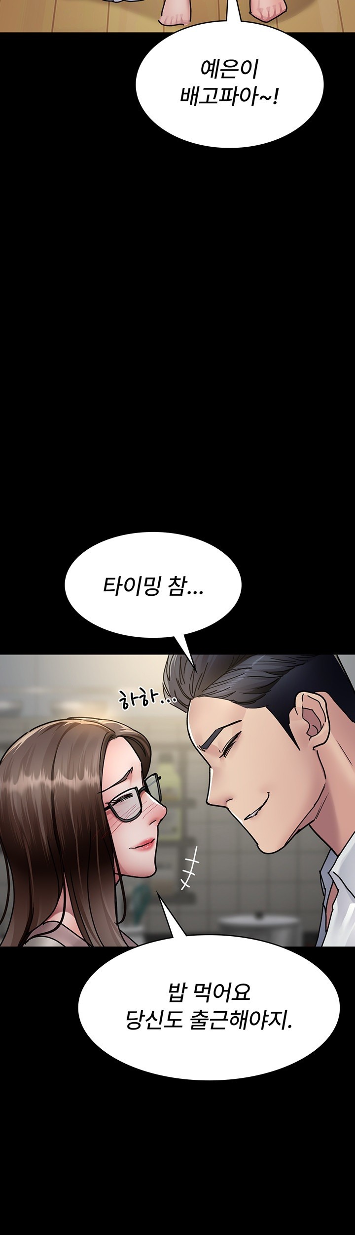 Night Hospital Raw Chapter 72 Page 30