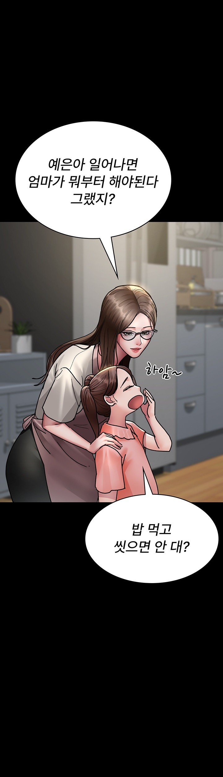 Night Hospital Raw Chapter 72 Page 31