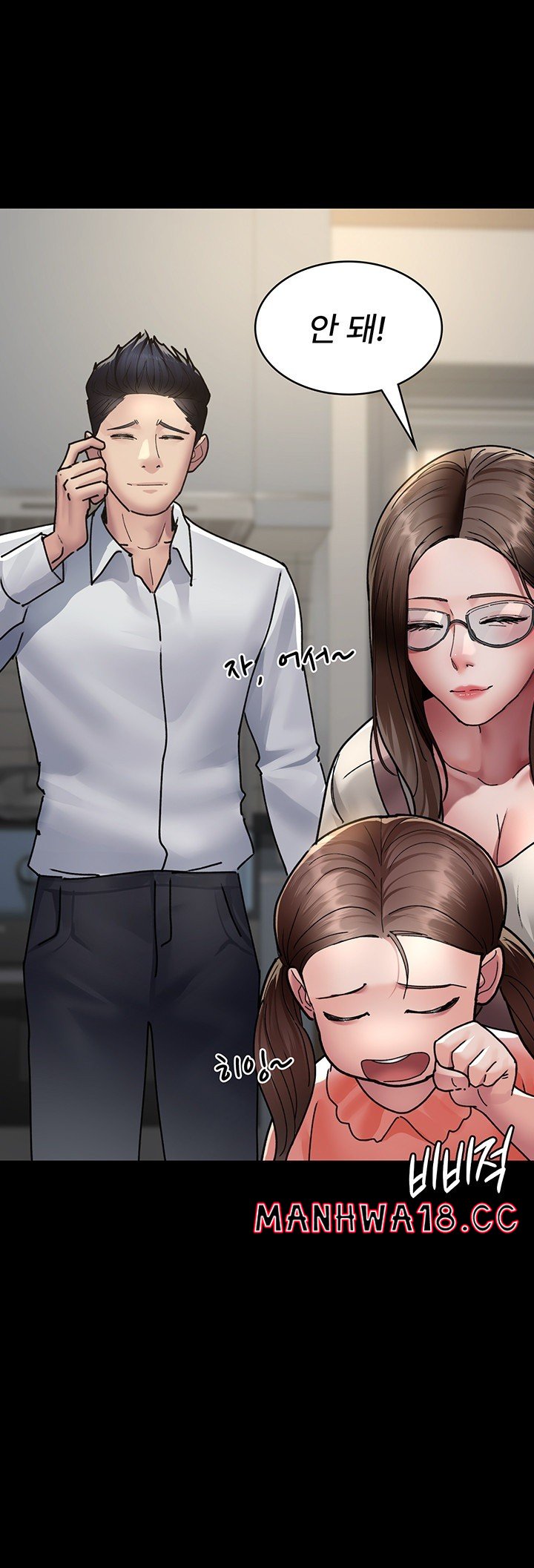 Night Hospital Raw Chapter 72 Page 32