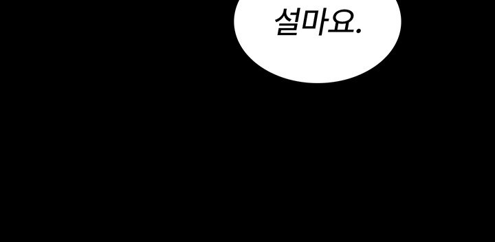 Night Hospital Raw Chapter 72 Page 47