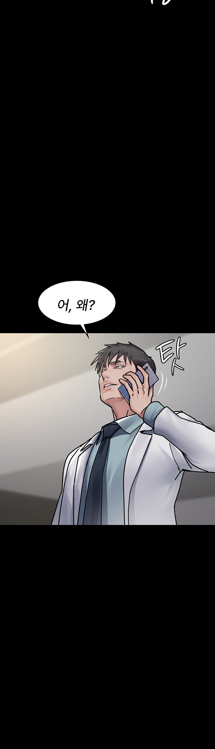 Night Hospital Raw Chapter 72 Page 51