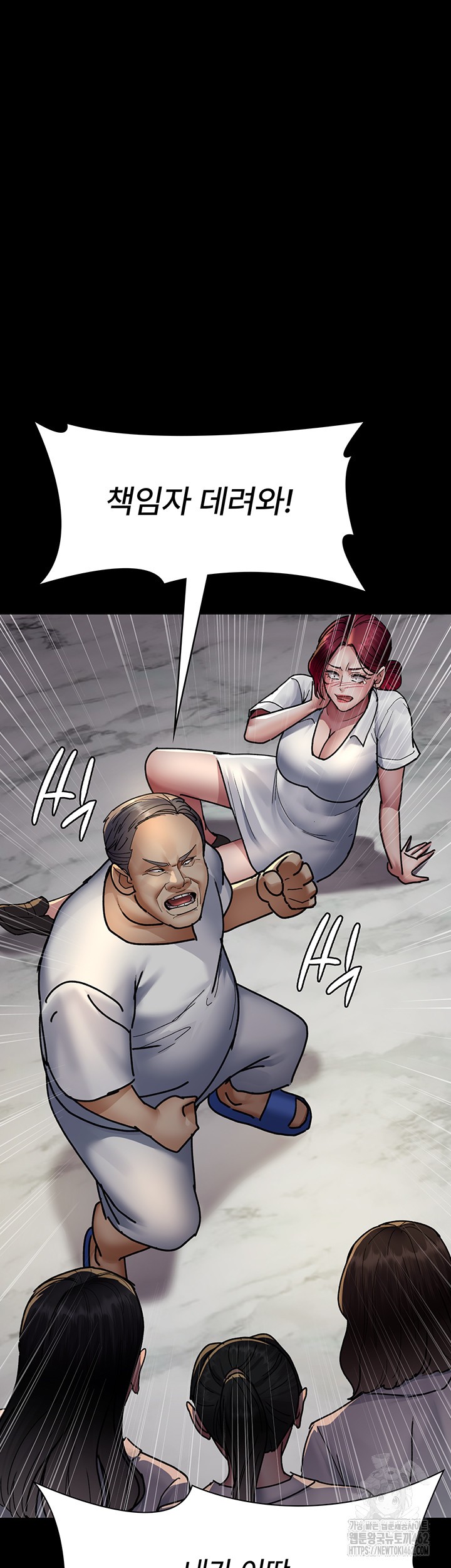 Night Hospital Raw Chapter 72 Page 54
